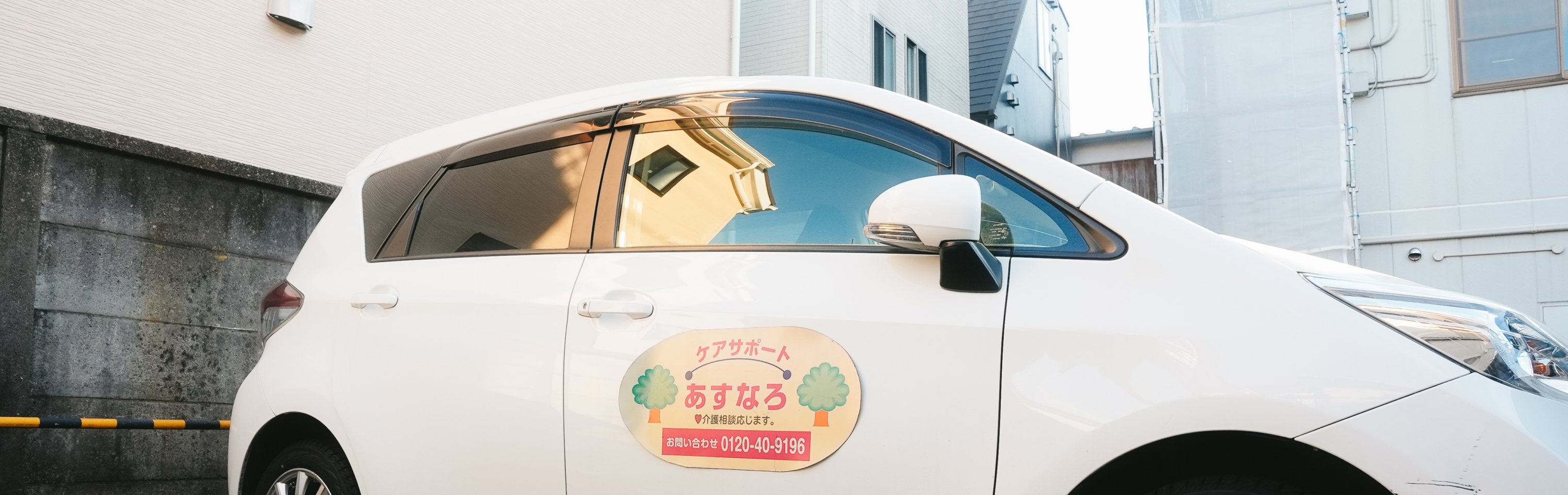 サービス案内